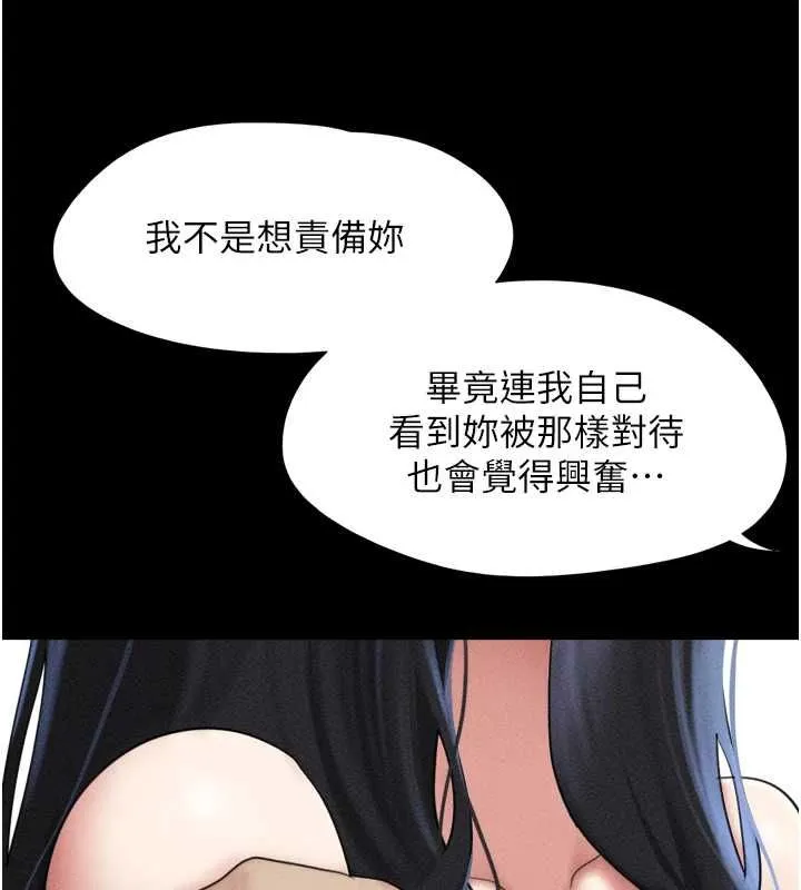 韶恩第99話-分手後的日常