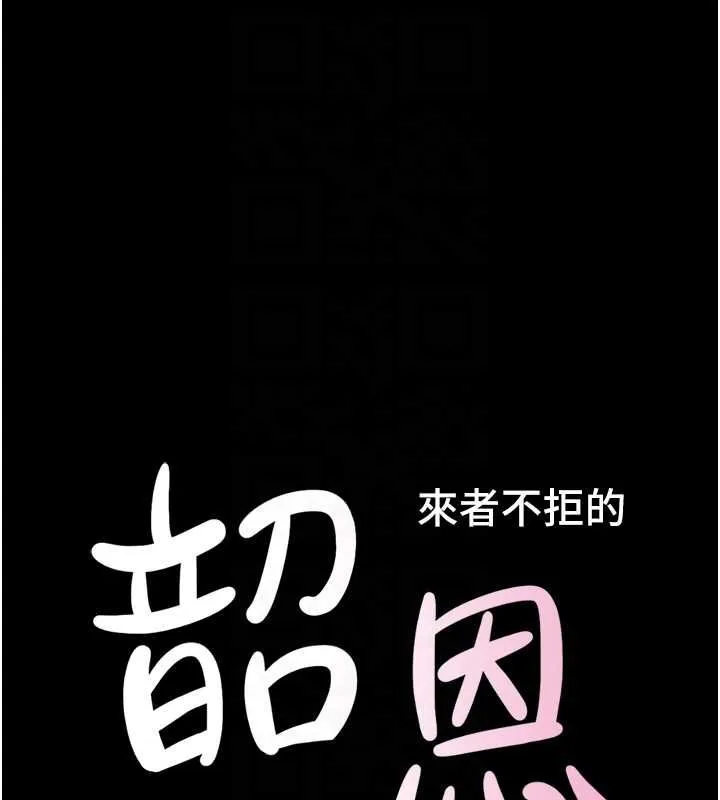 韶恩第99話-分手後的日常