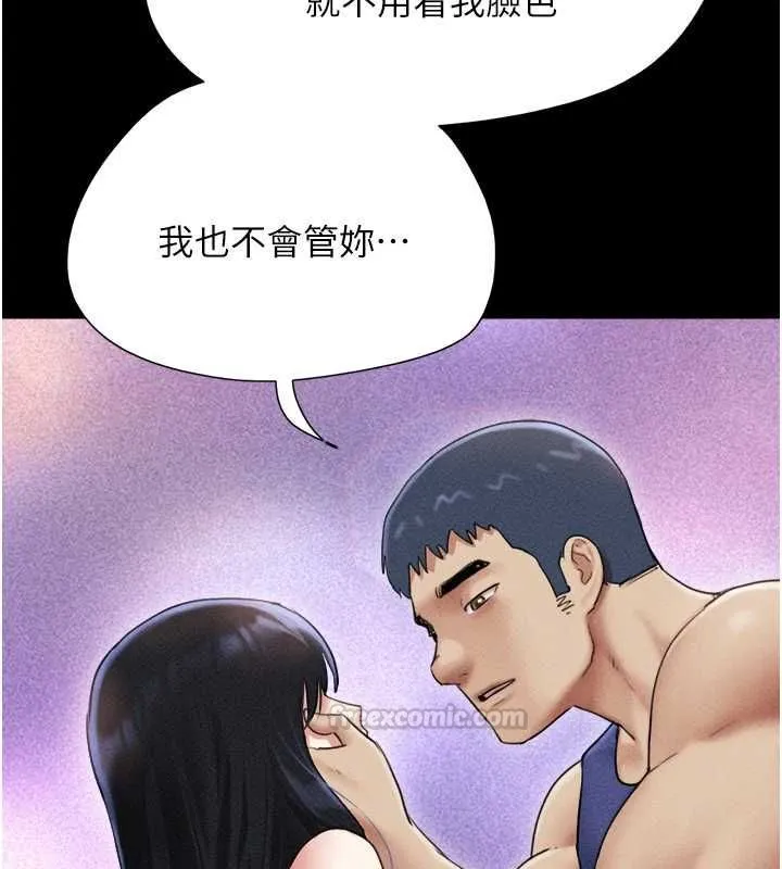 韶恩第99話-分手後的日常