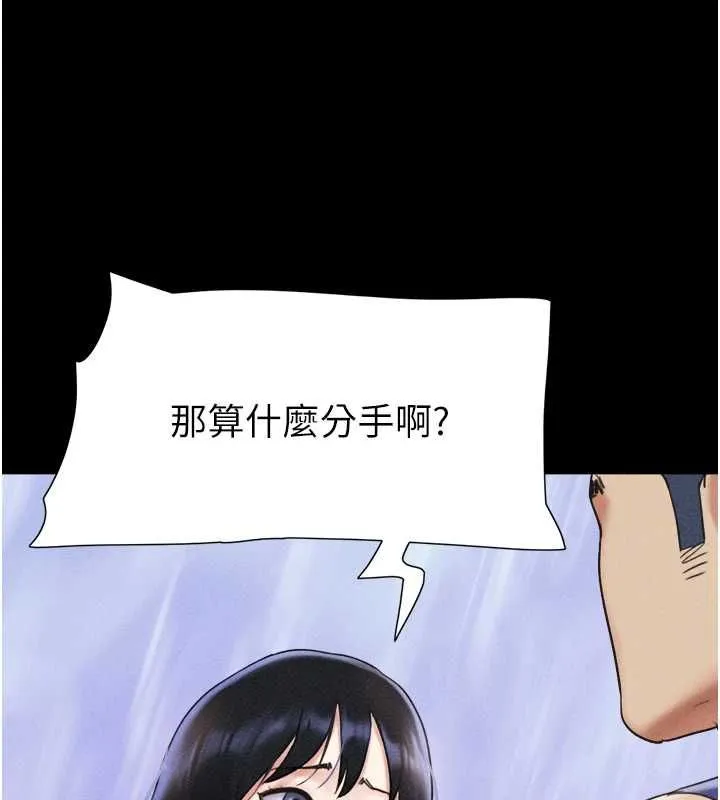 韶恩第99話-分手後的日常