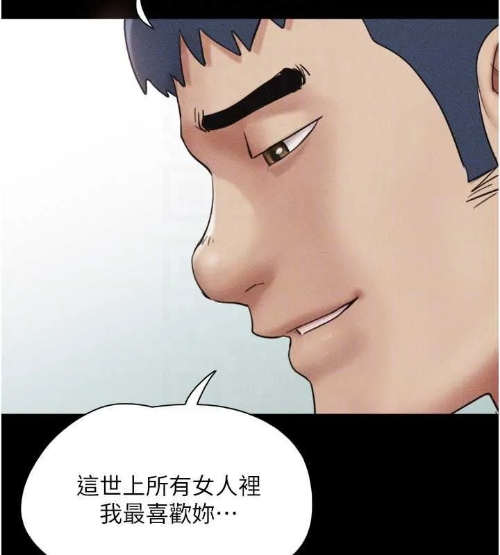 韶恩第99話-分手後的日常