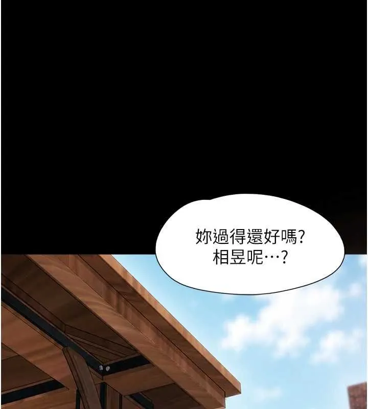 韶恩第99話-分手後的日常