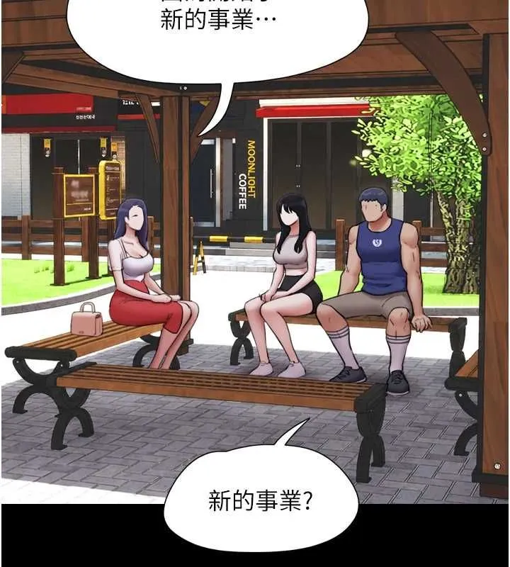 韶恩第99話-分手後的日常