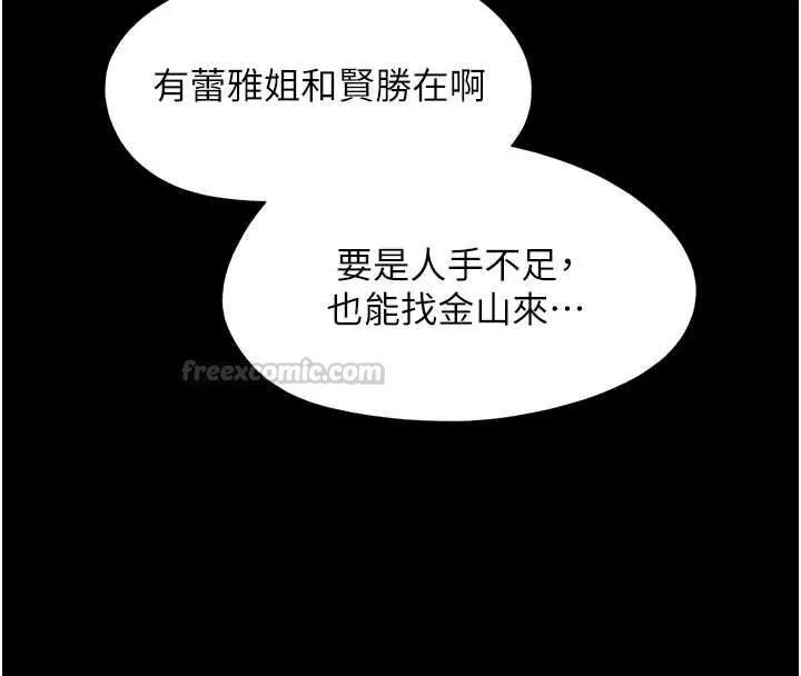 韶恩第99話-分手後的日常