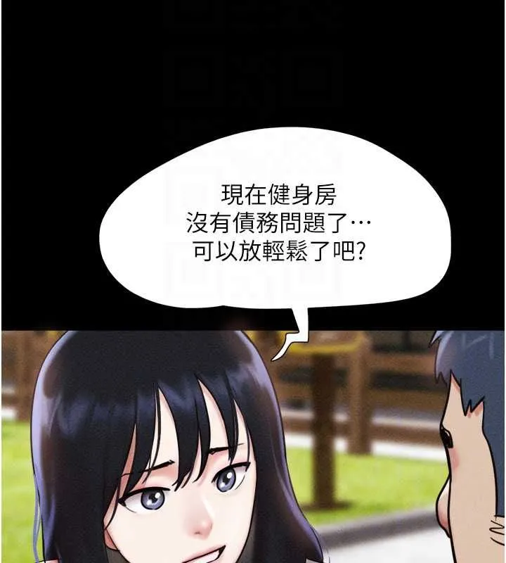 韶恩第99話-分手後的日常