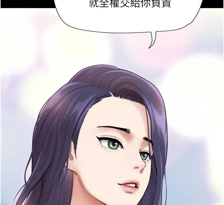 韶恩第99話-分手後的日常