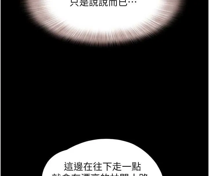 韶恩第99話-分手後的日常