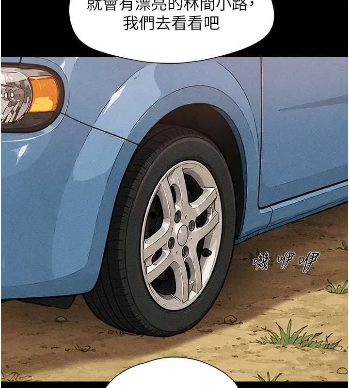 韶恩第99話-分手後的日常