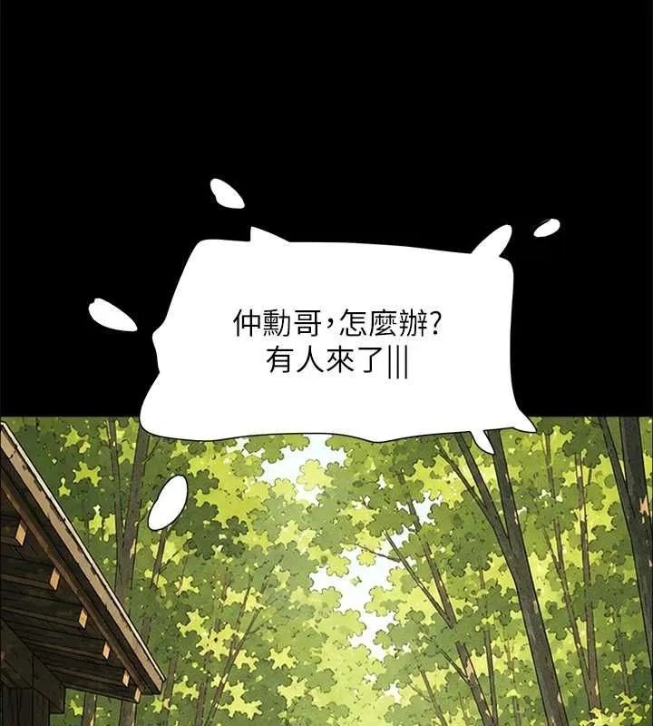 韶恩第99話-分手後的日常