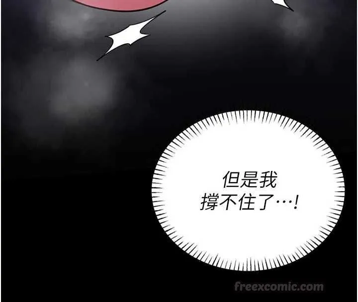 館長是大野狼第22話-透明人&hellip;感覺還不賴