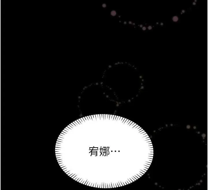 館長是大野狼第22話-透明人&hellip;感覺還不賴