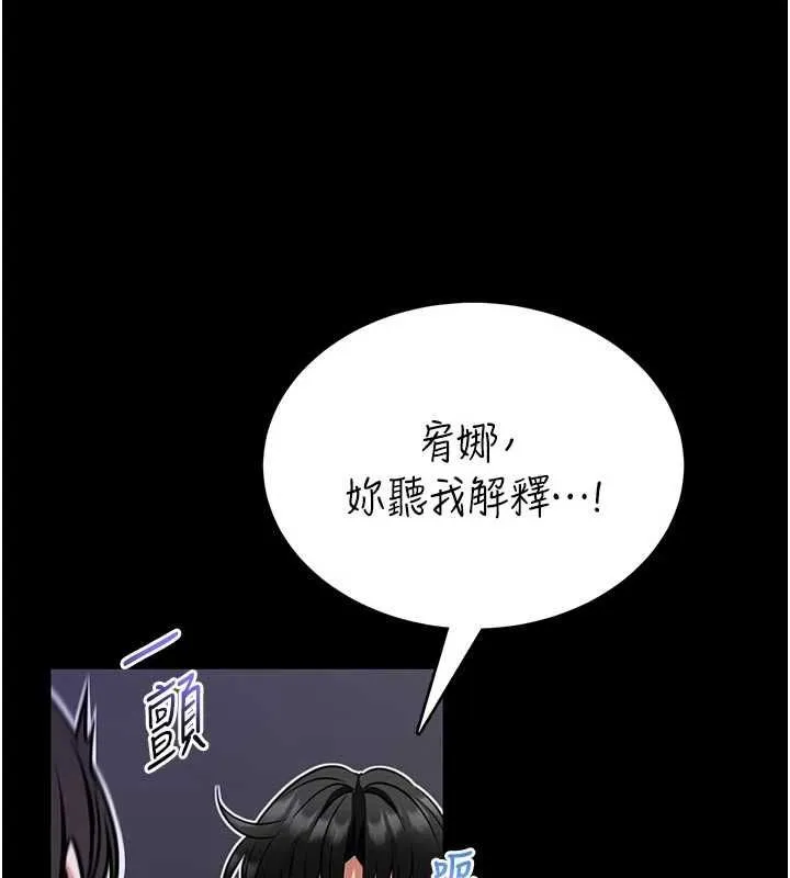 館長是大野狼第22話-透明人&hellip;感覺還不賴