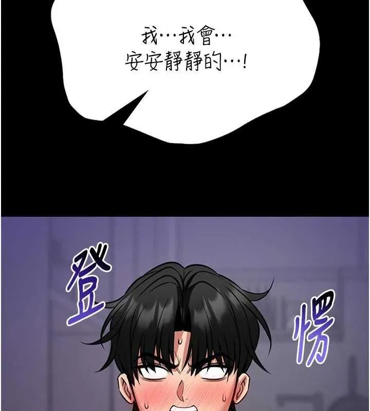 館長是大野狼第22話-透明人&hellip;感覺還不賴