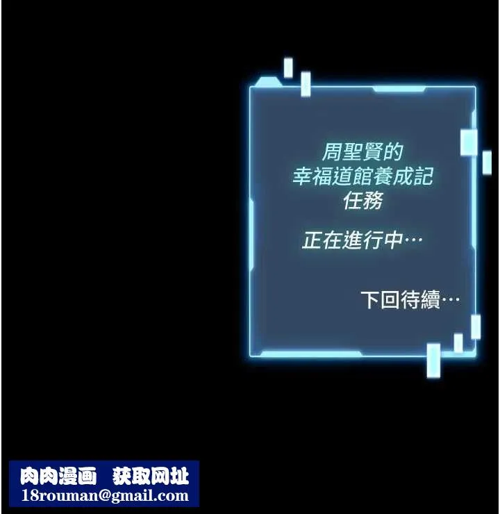館長是大野狼第22話-透明人&hellip;感覺還不賴