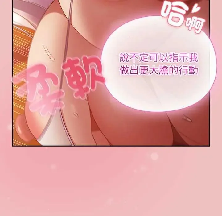 男人稀缺的異世界第38話