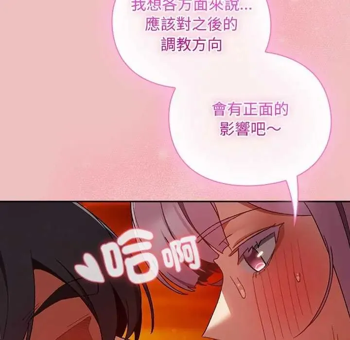 男人稀缺的異世界第38話
