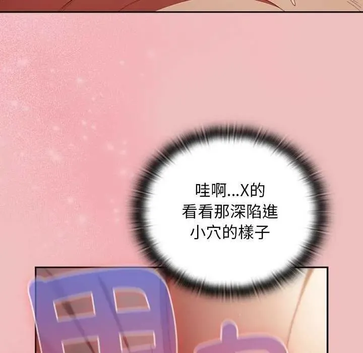 男人稀缺的異世界第38話
