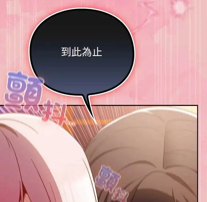 男人稀缺的異世界第38話