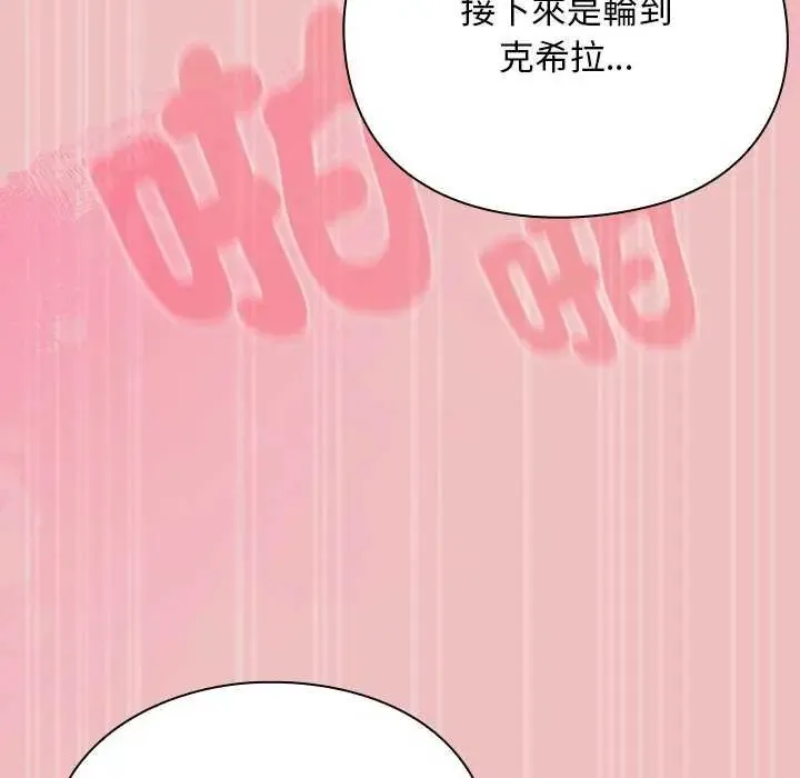 男人稀缺的異世界第38話