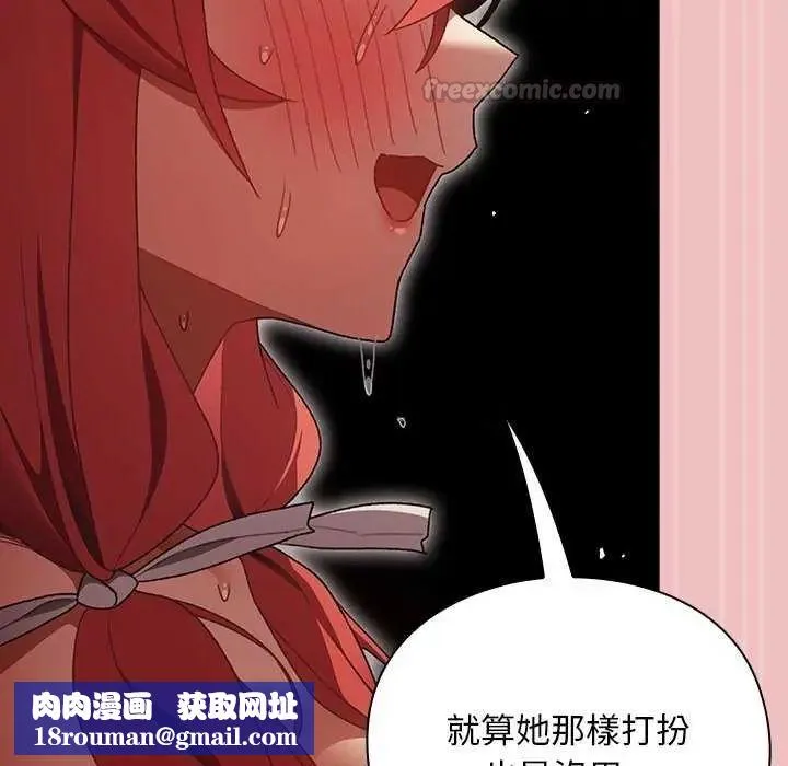 男人稀缺的異世界第38話