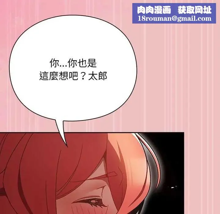 男人稀缺的異世界第38話