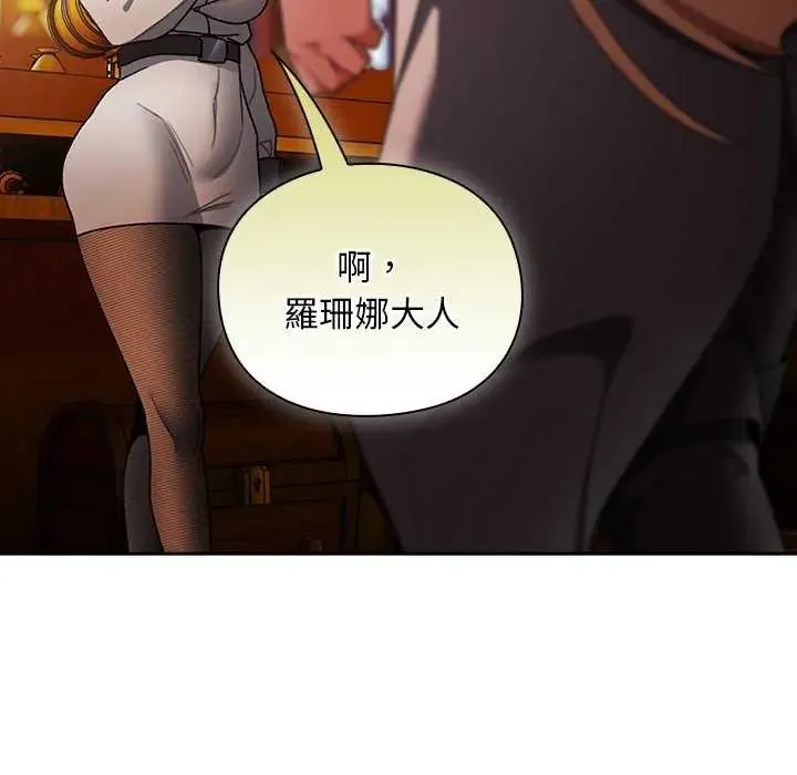 男人稀缺的異世界第38話