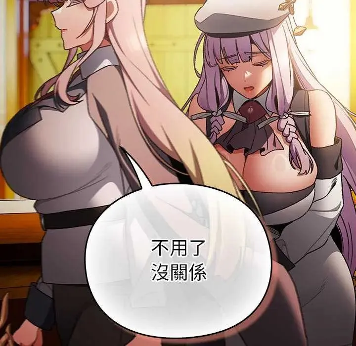 男人稀缺的異世界第38話