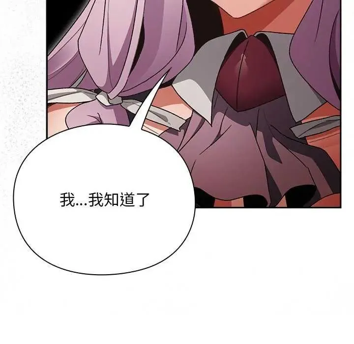 男人稀缺的異世界第38話