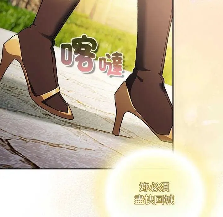 男人稀缺的異世界第38話