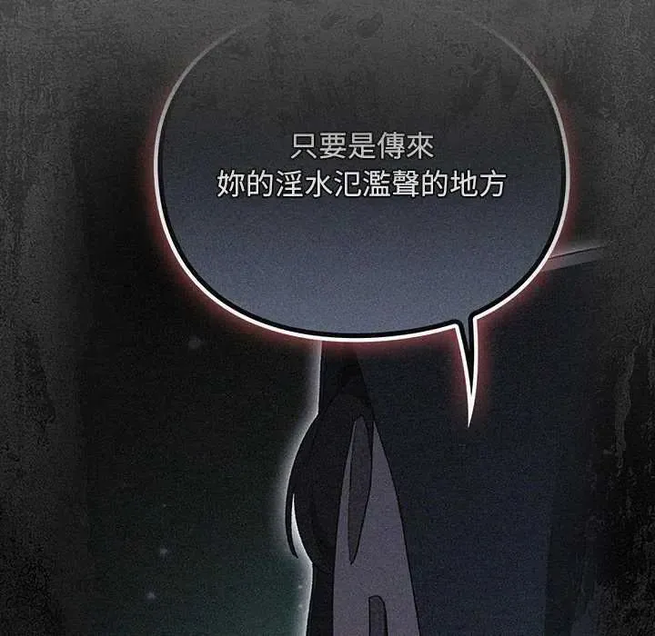 男人稀缺的異世界第38話
