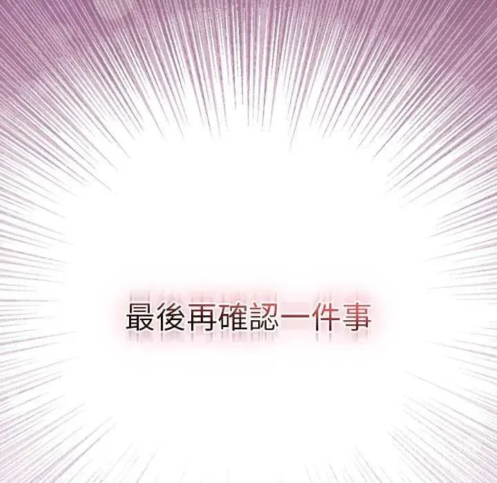 男人稀缺的異世界第38話