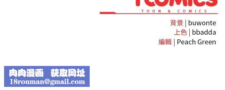 男人稀缺的異世界第38話