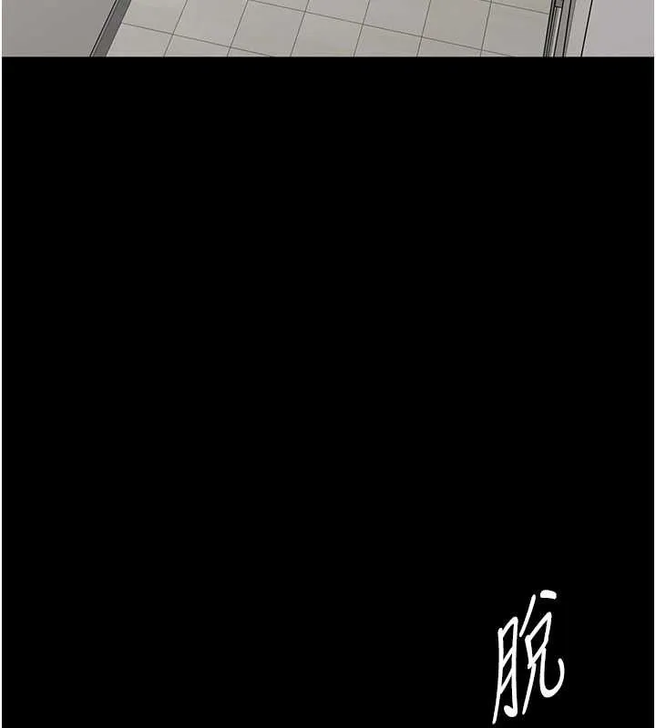 為民服務App第14話-幫我發洩性慾就好