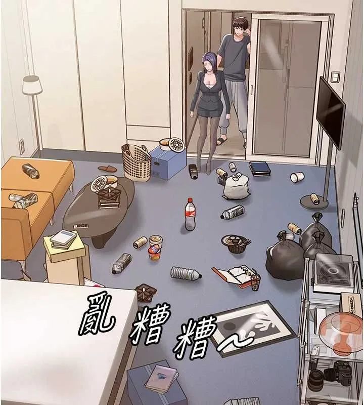 為民服務App第14話-幫我發洩性慾就好