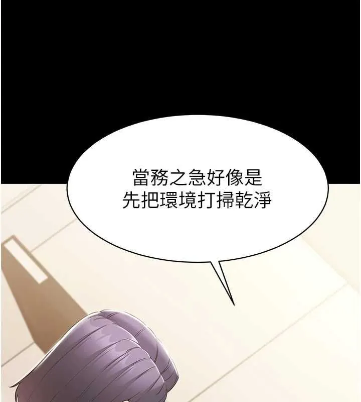 為民服務App第14話-幫我發洩性慾就好