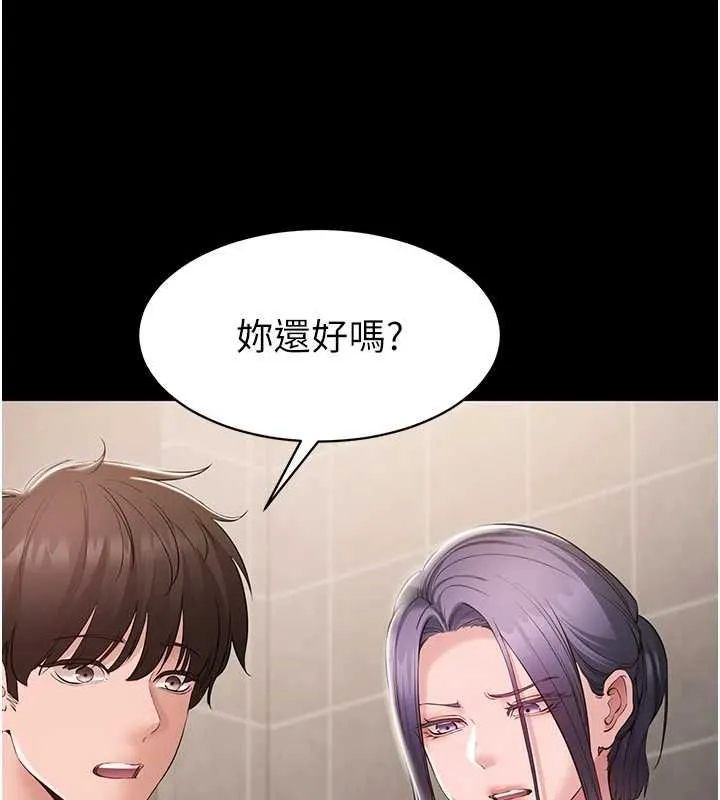 為民服務App第14話-幫我發洩性慾就好