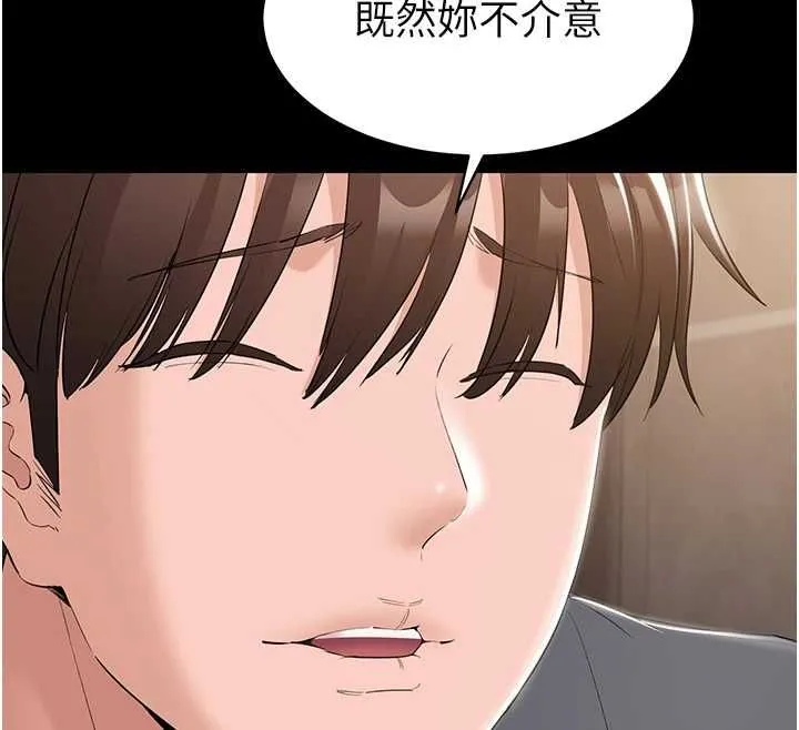 為民服務App第14話-幫我發洩性慾就好