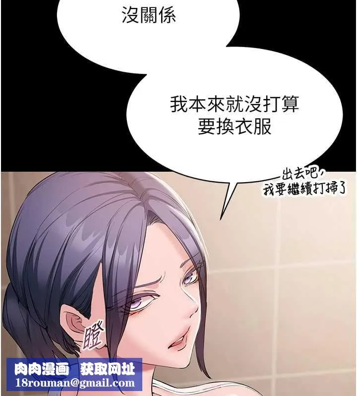 為民服務App第14話-幫我發洩性慾就好