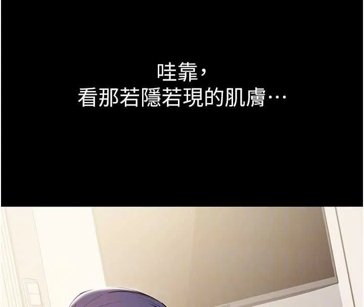 為民服務App第14話-幫我發洩性慾就好