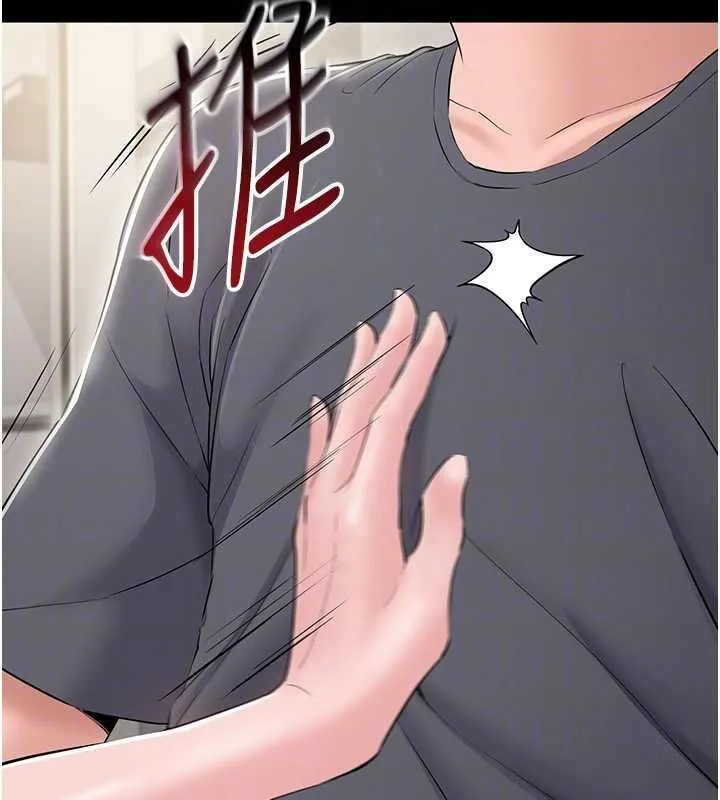 為民服務App第14話-幫我發洩性慾就好