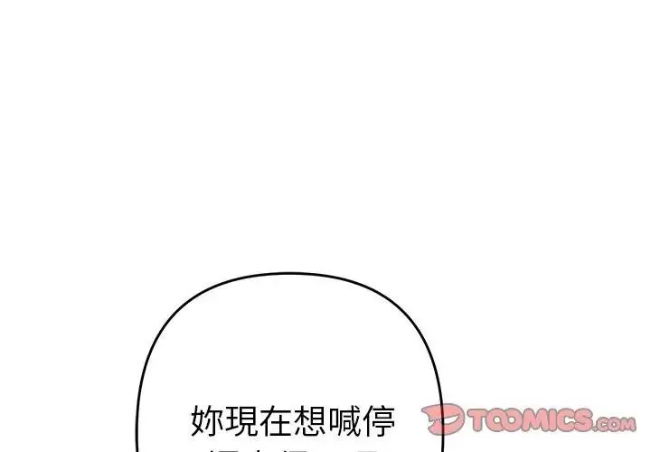她們教會我的事第35話