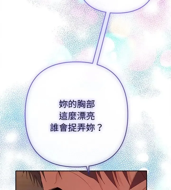 她們教會我的事第35話