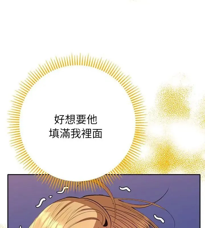 她們教會我的事第35話