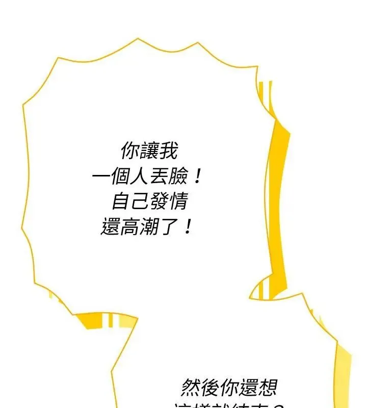 她們教會我的事第35話