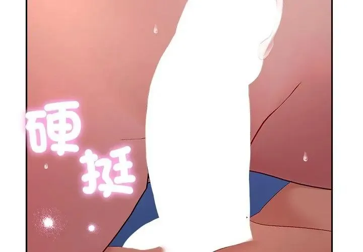 她們教會我的事第35話