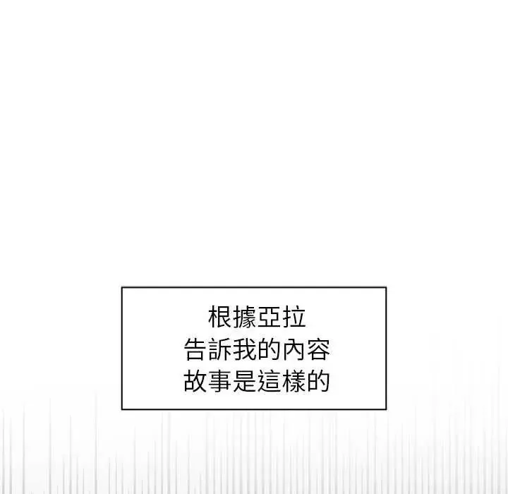 野獸的王國第26話