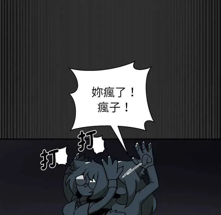 野獸的王國第26話