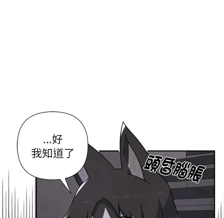 野獸的王國第26話