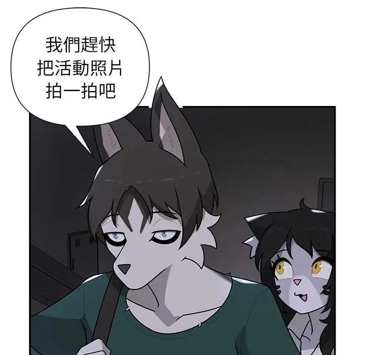 野獸的王國第26話