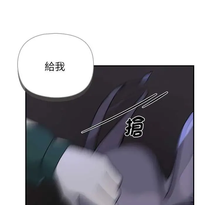 野獸的王國第26話